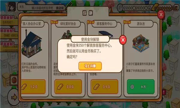 箱庭商店街