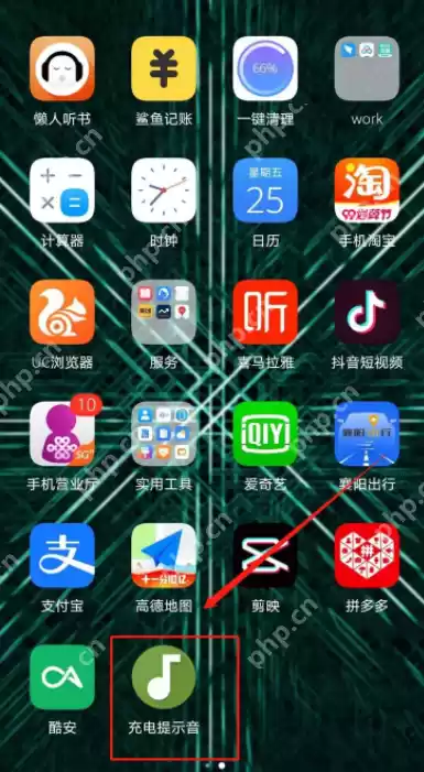 华为手机如何设置充电提示音？方法适合所有人