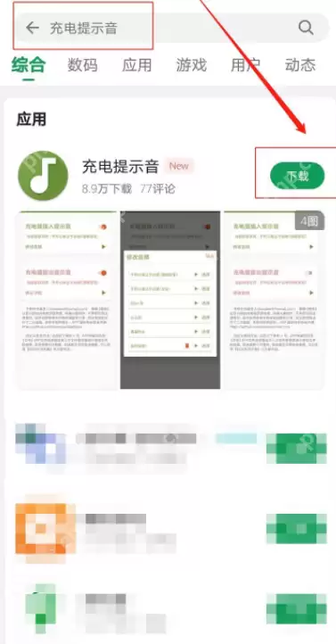 华为手机如何设置充电提示音？方法适合所有人
