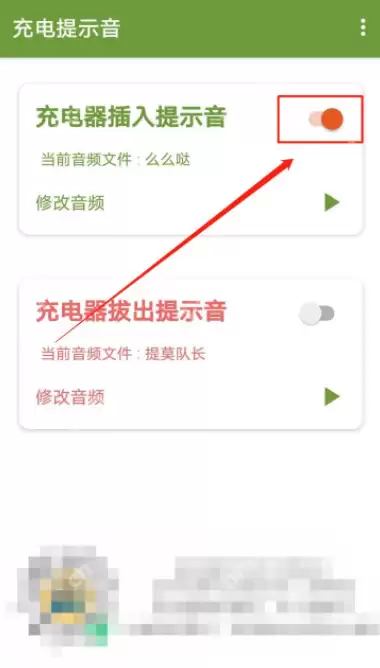 华为手机如何设置充电提示音？方法适合所有人