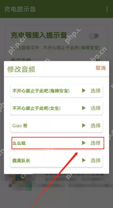 华为手机如何设置充电提示音？方法适合所有人