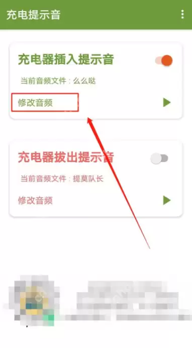 华为手机如何设置充电提示音？方法适合所有人