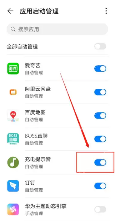 华为手机如何设置充电提示音？方法适合所有人