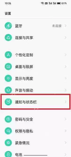 oppo手机电池图标怎么改