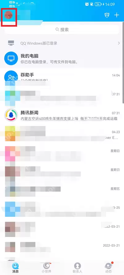 qq厘米秀怎么关闭