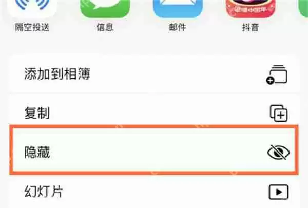 ios16系统怎么隐藏照片