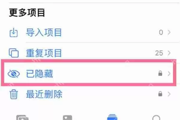 ios16系统怎么隐藏照片