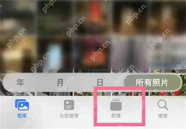 ios16系统怎么隐藏照片