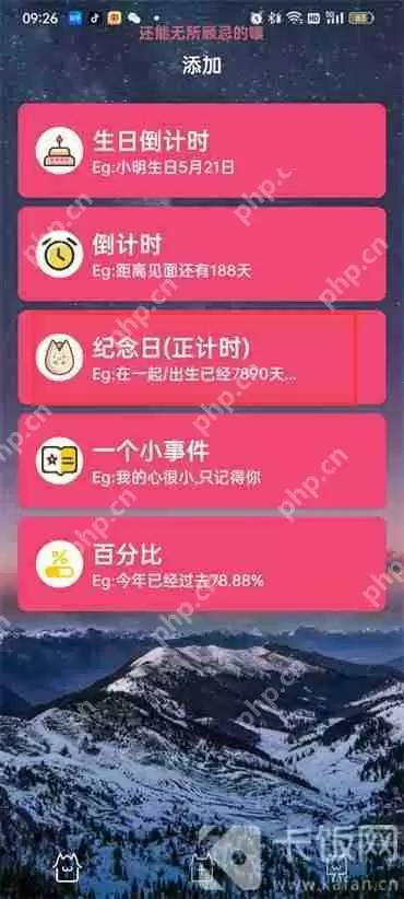 时间规划局怎么设置情侣在一起多久