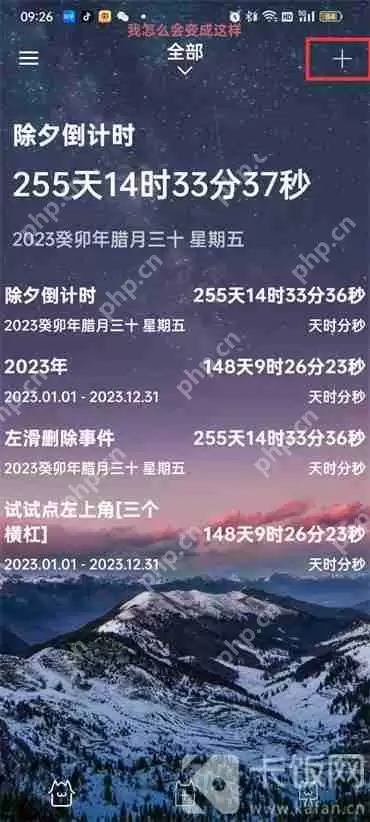 时间规划局怎么设置情侣在一起多久