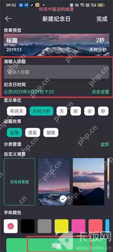 时间规划局怎么设置情侣在一起多久