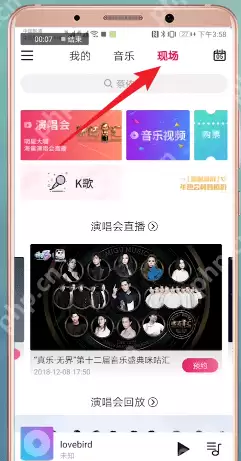 在咪咕音乐里怎么查看盛典？查看盛典的步骤一览