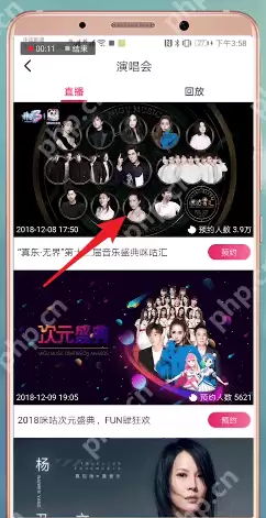 在咪咕音乐里怎么查看盛典？查看盛典的步骤一览