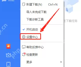 迅雷11如何开启悬浮窗功能？迅雷11开启悬浮窗功能的方法