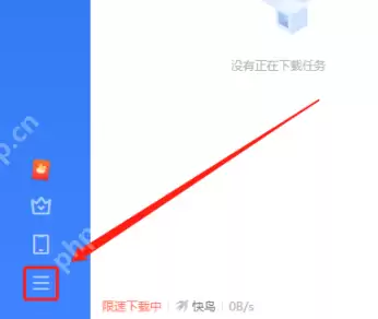 迅雷11如何开启悬浮窗功能？迅雷11开启悬浮窗功能的方法