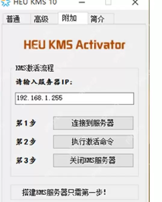 Office2013怎么激活？激活技巧分享