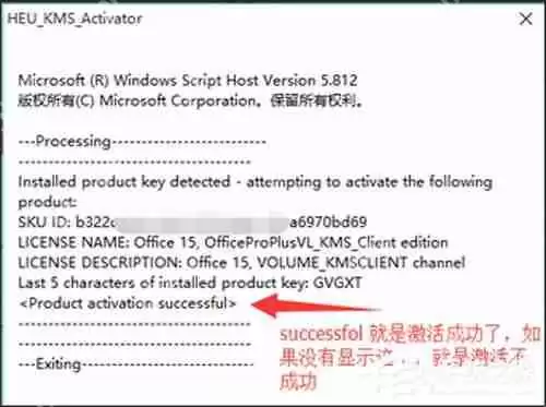 Office2013怎么激活？激活技巧分享