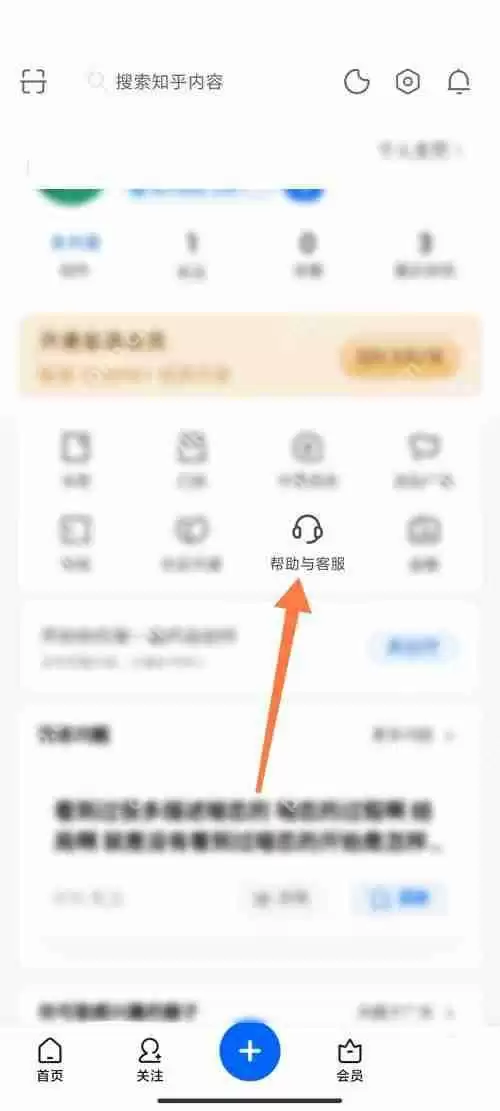 知乎小管家怎么哪里