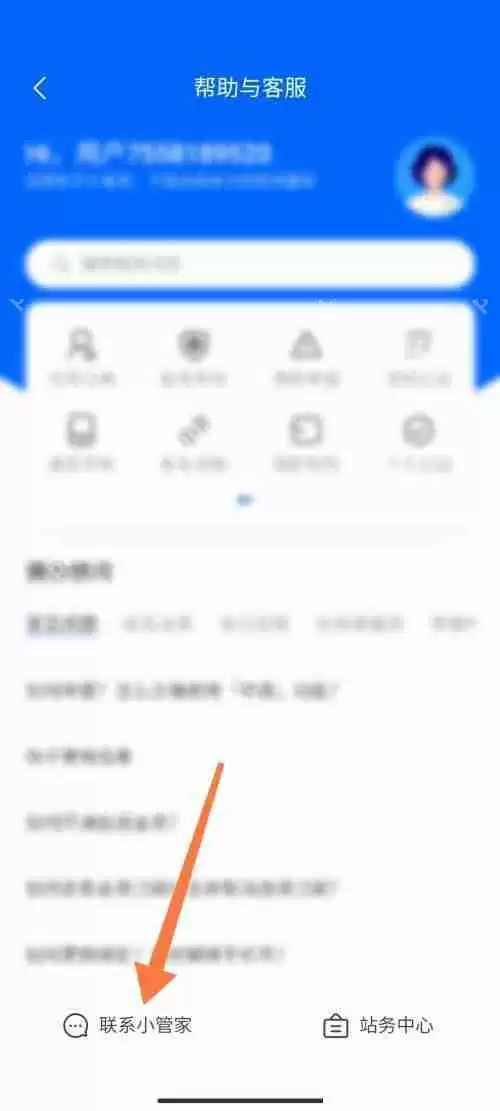 知乎小管家怎么哪里