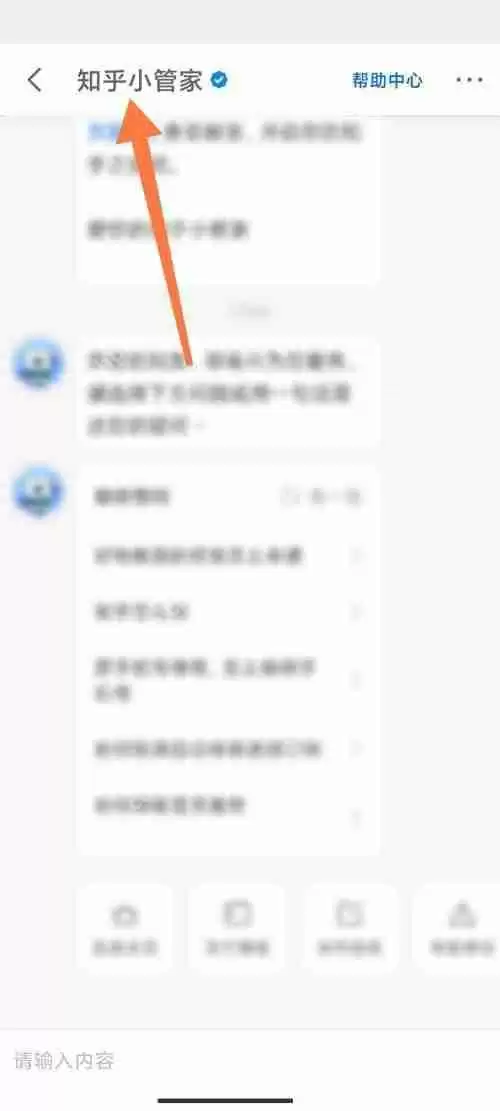 知乎小管家怎么哪里