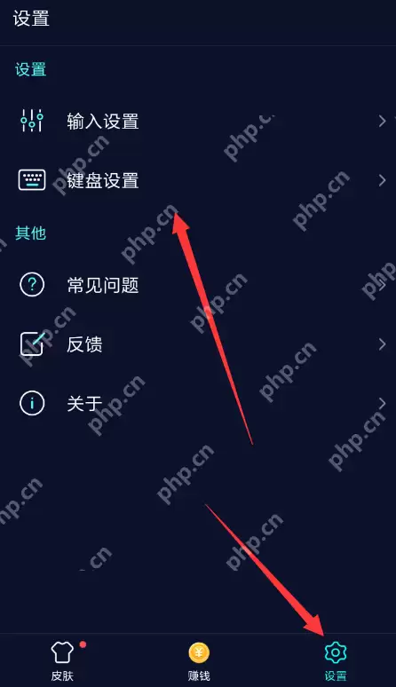 趣输入APP怎么设置手写？趣输入APP设置手写方法一览