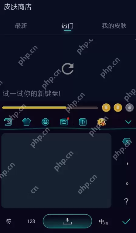 趣输入APP怎么设置手写？趣输入APP设置手写方法一览