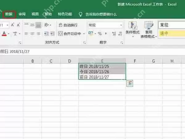 excel中怎么拆分单元格？单元格拆分快捷键分享