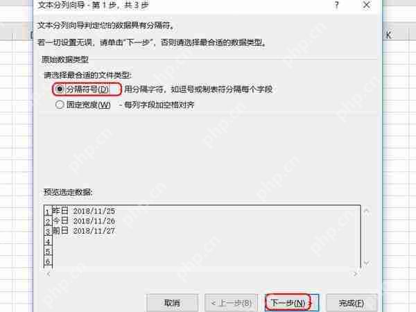 excel中怎么拆分单元格？单元格拆分快捷键分享