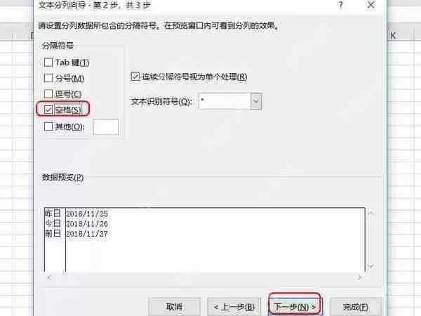 excel中怎么拆分单元格？单元格拆分快捷键分享