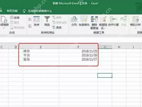 excel中怎么拆分单元格？单元格拆分快捷键分享