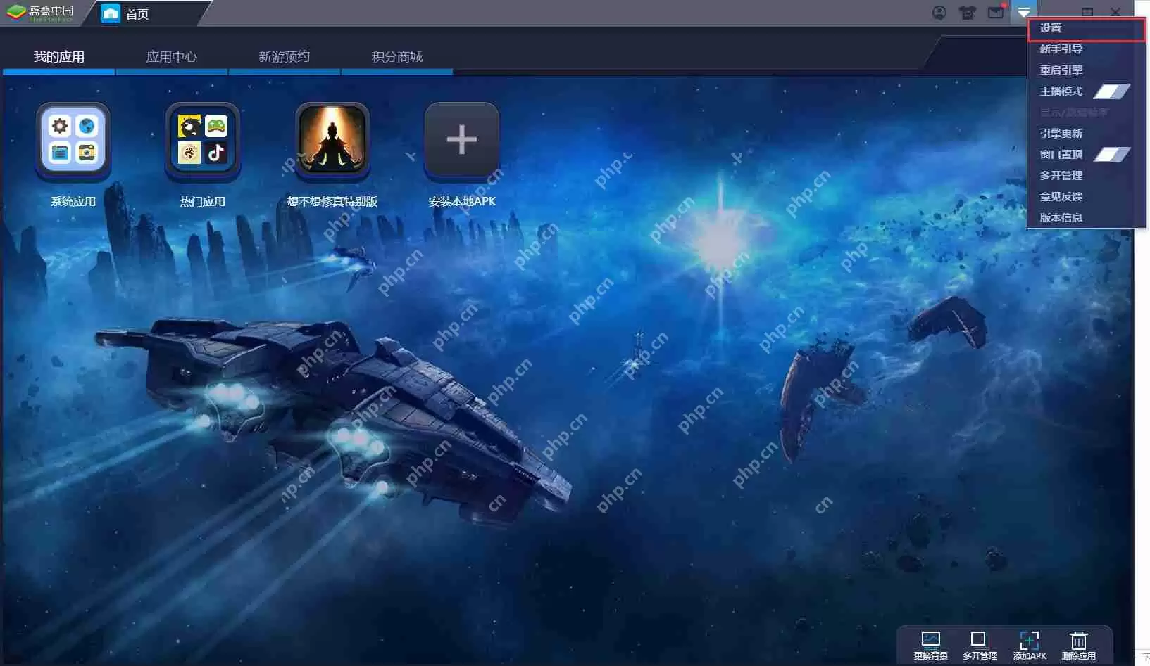 BlueStacks蓝叠如何改字体大小？字体大小更改方法详解