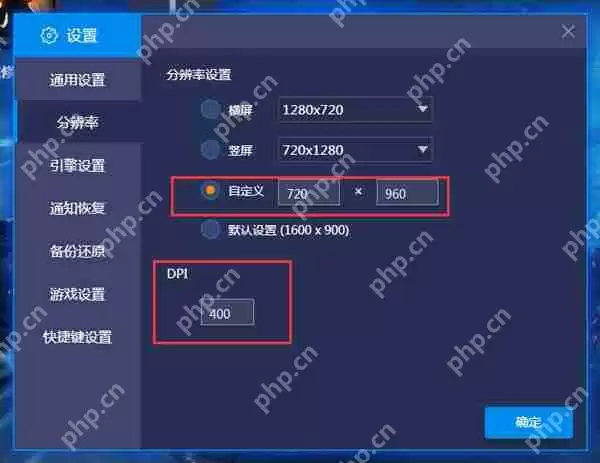 BlueStacks蓝叠如何改字体大小？字体大小更改方法详解