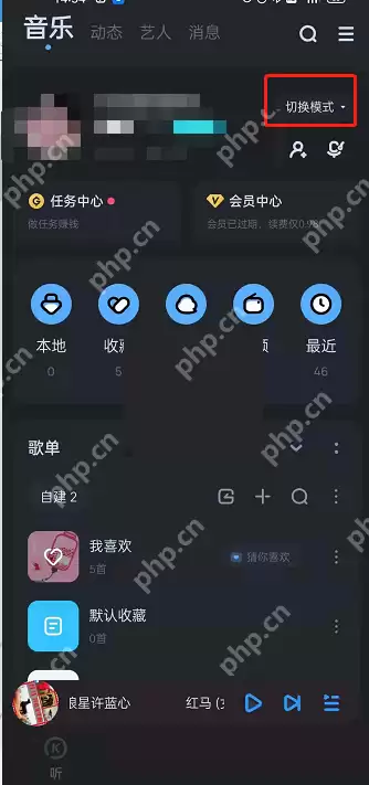 酷狗音乐怎么设置大字体?酷狗音乐设置大字体方法