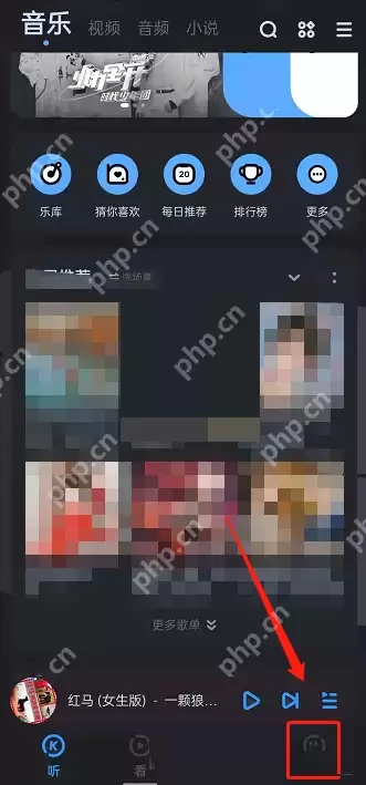 酷狗音乐怎么设置大字体?酷狗音乐设置大字体方法