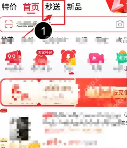 《京东》外卖下单方法