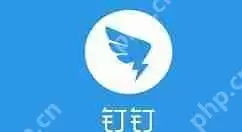 钉钉电脑版如何更改已发日志？