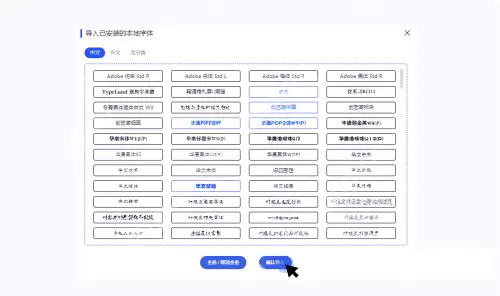 iFonts字体助手如何导入本地字体包?iFonts字体助手导入本地字体包教程