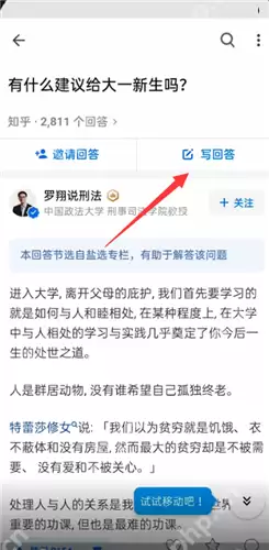 知乎怎么匿名评论