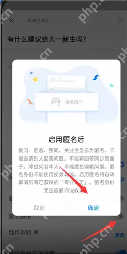 知乎怎么匿名评论