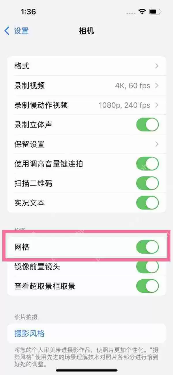 苹果14网格拍照如何使用