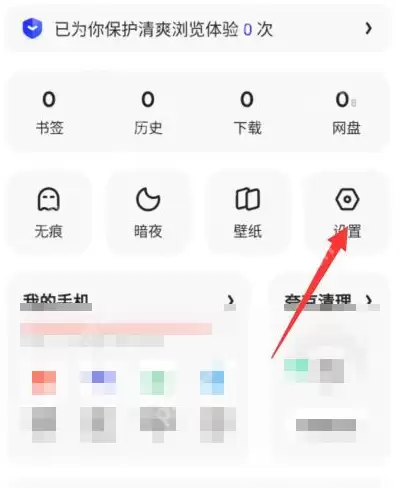 夸克浏览器怎么设置AI引擎