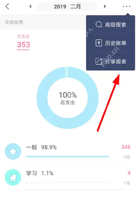 可萌记账APP怎么导出数据？导出数据的操作流程讲解