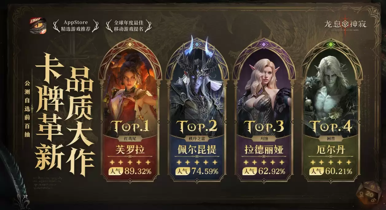 谁还在为一张SSR爆赶？《龙息：神寂》官方又送初始号了！