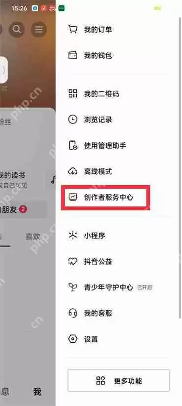 抖音团购功能怎么开通