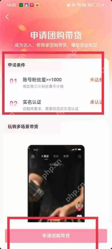 抖音团购功能怎么开通