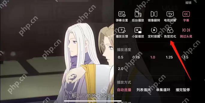 哔哩哔哩色觉优化在哪