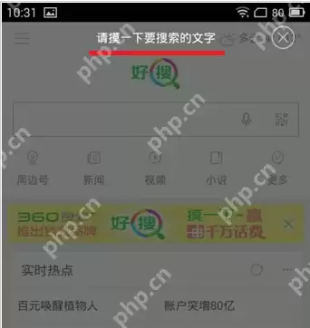360浏览器里好搜摸字功能怎么使用？360浏览器里好搜摸字功能讲解