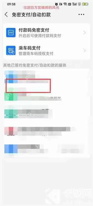优酷怎么取消会员自动续费
