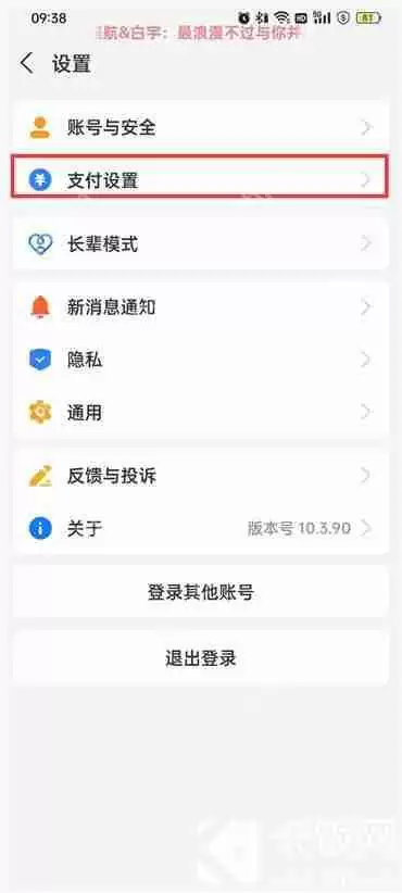 优酷怎么取消会员自动续费