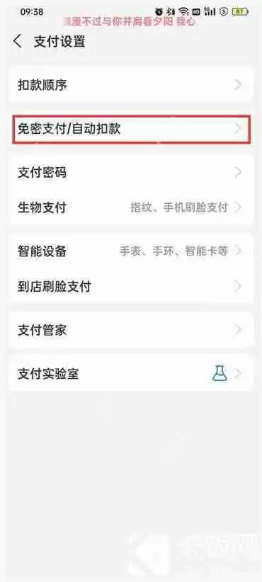 优酷怎么取消会员自动续费